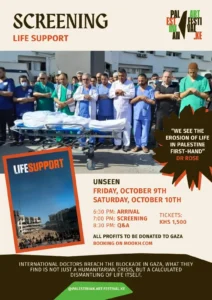 Screening: Life Support